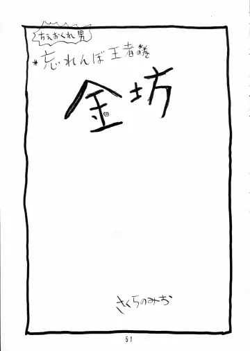 Charging P15 Fhentai - Page 51