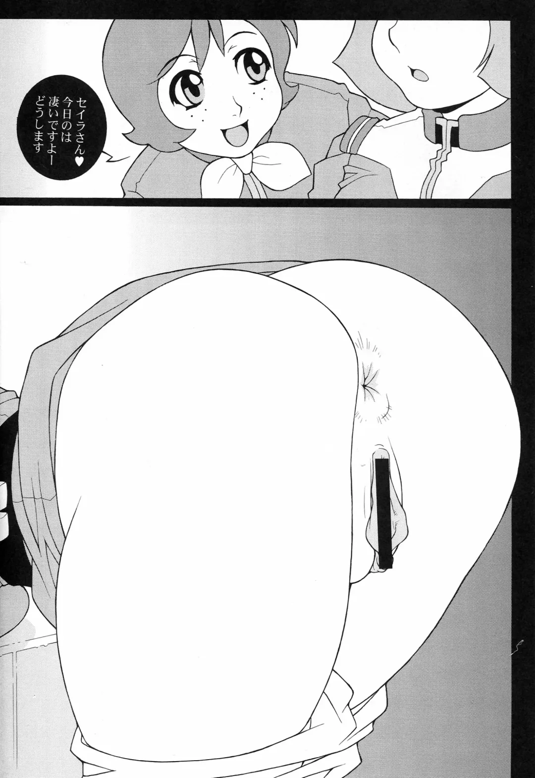 NEXT Climax Magazine 13 Gundam Series III Fhentai - Page 24