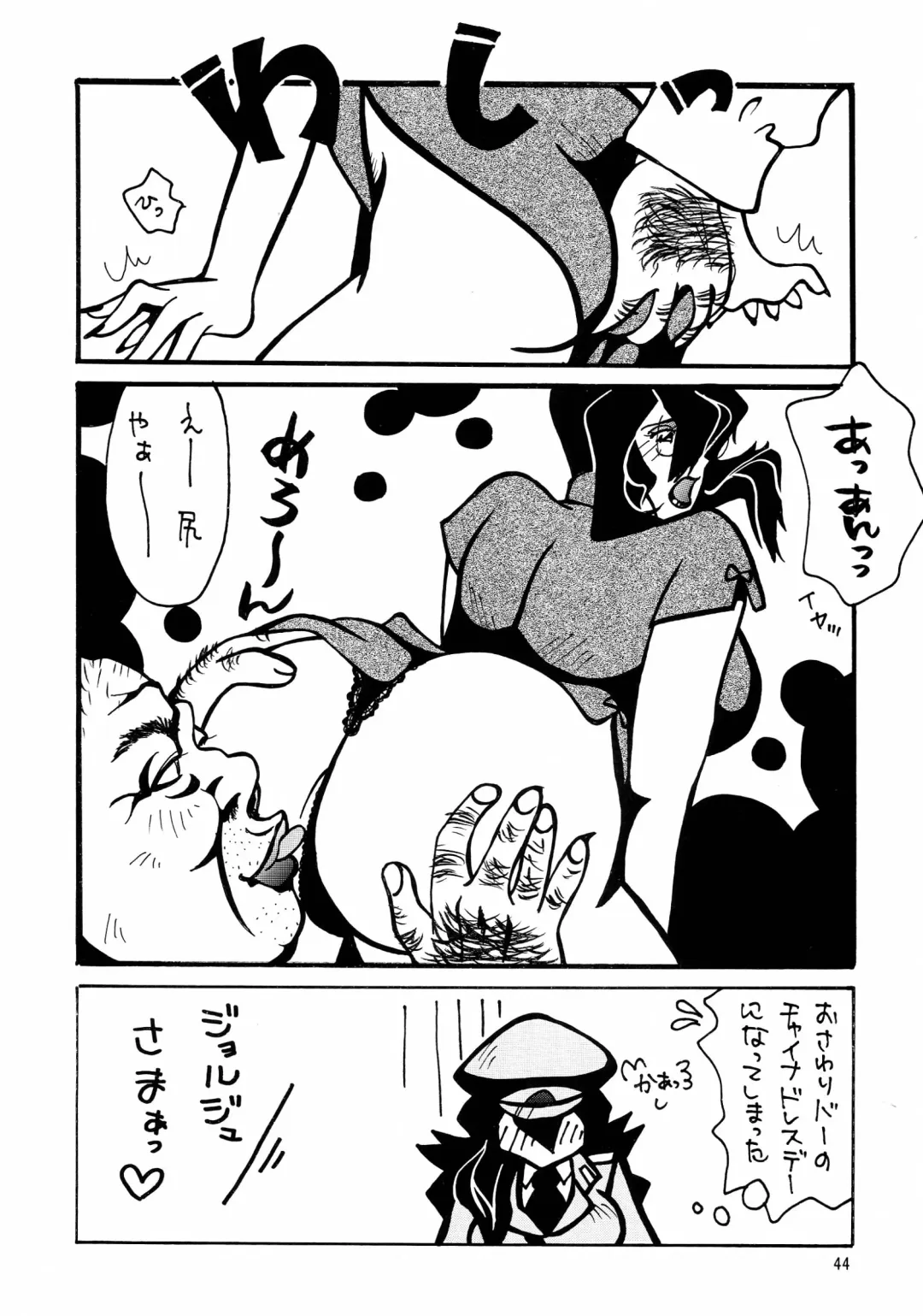 NEXT Climax Magazine 13 Gundam Series III Fhentai - Page 44