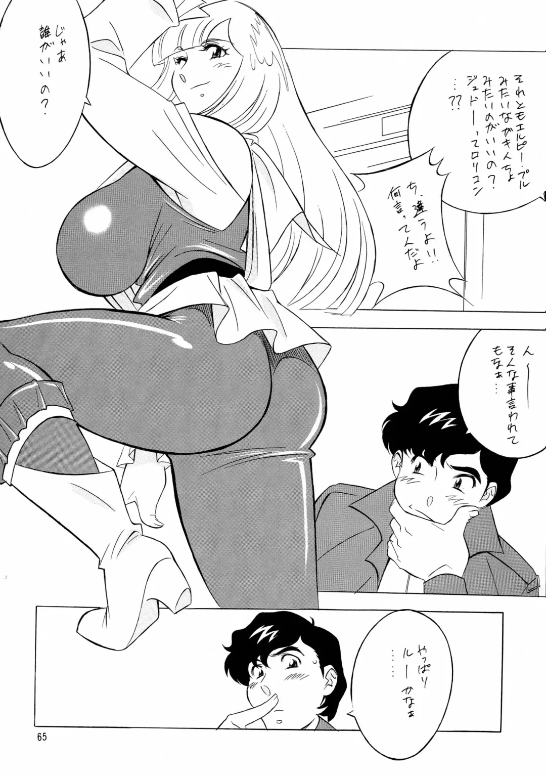 NEXT Climax Magazine 13 Gundam Series III Fhentai - Page 65