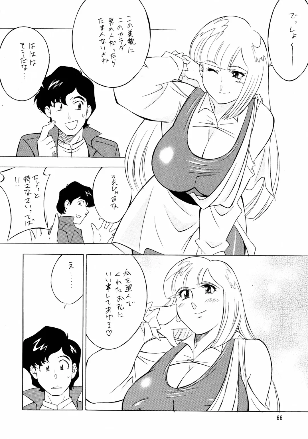 NEXT Climax Magazine 13 Gundam Series III Fhentai - Page 66