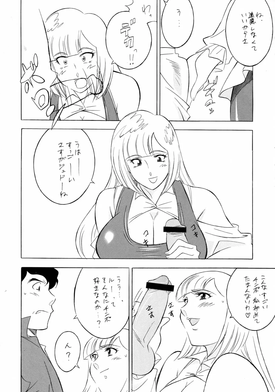 NEXT Climax Magazine 13 Gundam Series III Fhentai - Page 67