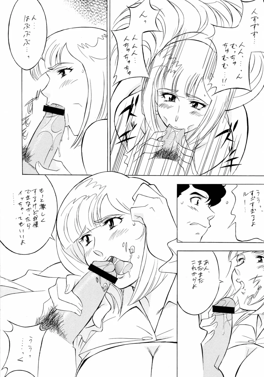 NEXT Climax Magazine 13 Gundam Series III Fhentai - Page 70