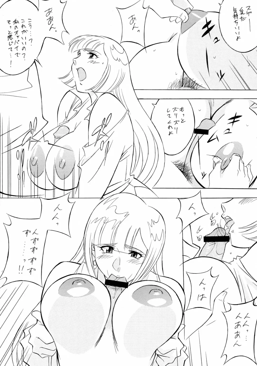 NEXT Climax Magazine 13 Gundam Series III Fhentai - Page 73