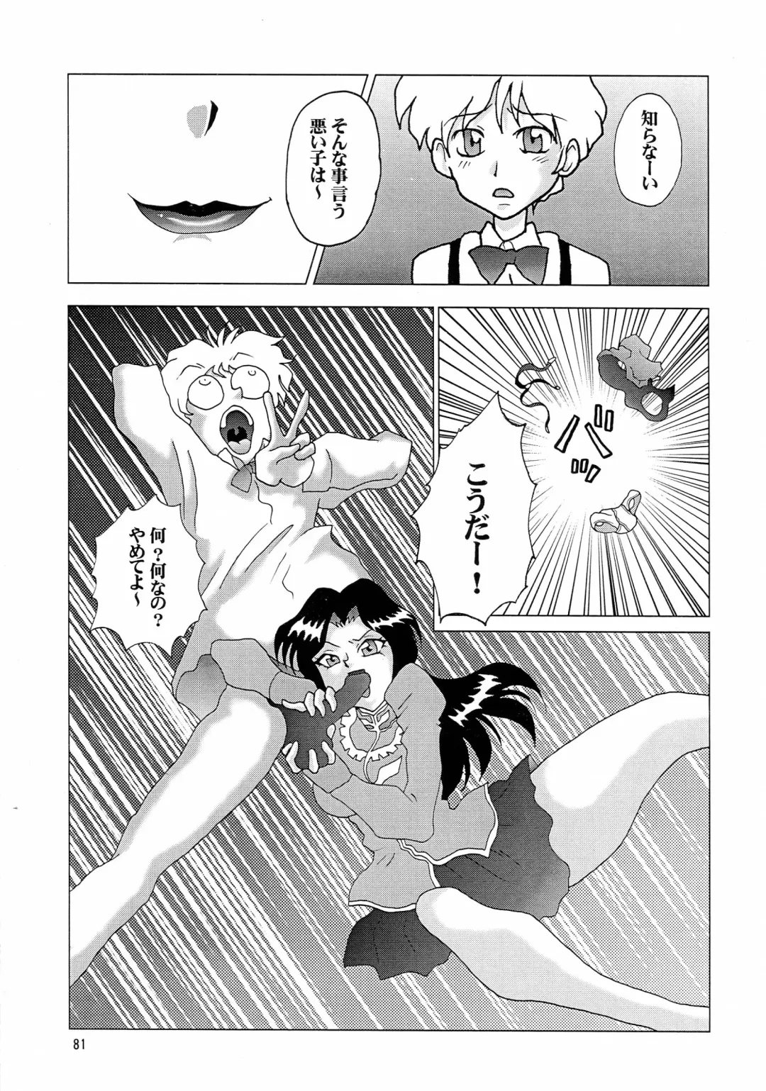 NEXT Climax Magazine 13 Gundam Series III Fhentai - Page 82