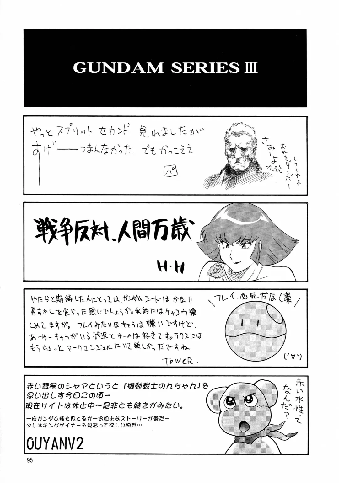 NEXT Climax Magazine 13 Gundam Series III Fhentai - Page 96