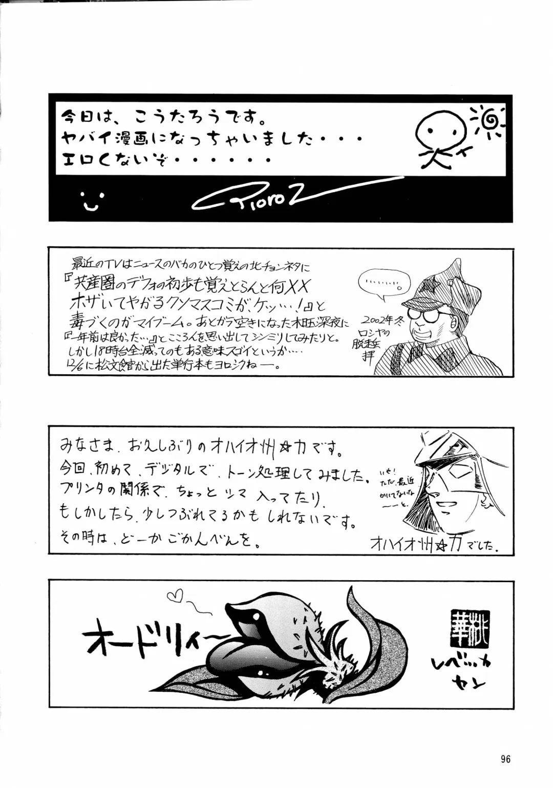 NEXT Climax Magazine 13 Gundam Series III Fhentai - Page 97