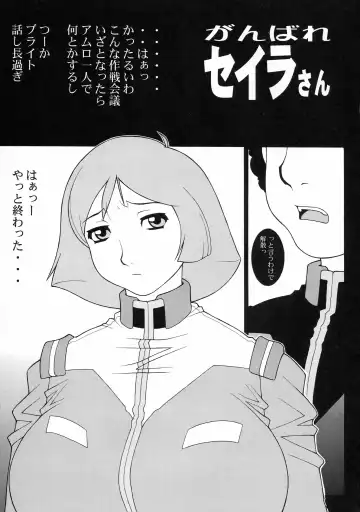 NEXT Climax Magazine 13 Gundam Series III Fhentai - Page 22
