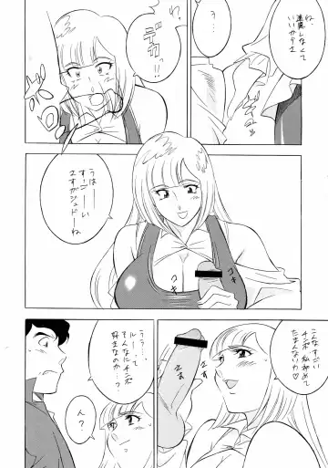 NEXT Climax Magazine 13 Gundam Series III Fhentai - Page 67