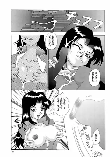 NEXT Climax Magazine 13 Gundam Series III Fhentai - Page 84