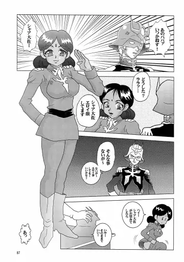 NEXT Climax Magazine 13 Gundam Series III Fhentai - Page 88