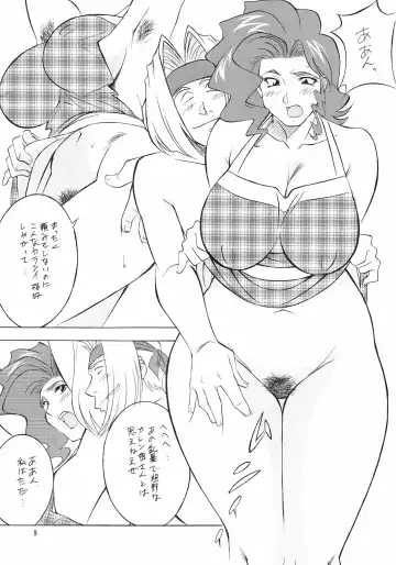 NEXT Climax Magazine 13 Gundam Series III Fhentai - Page 9