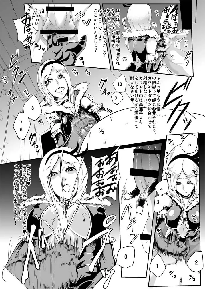 [Otochichi] Eas-sama no Sakusei Jigoku Fhentai - Page 10