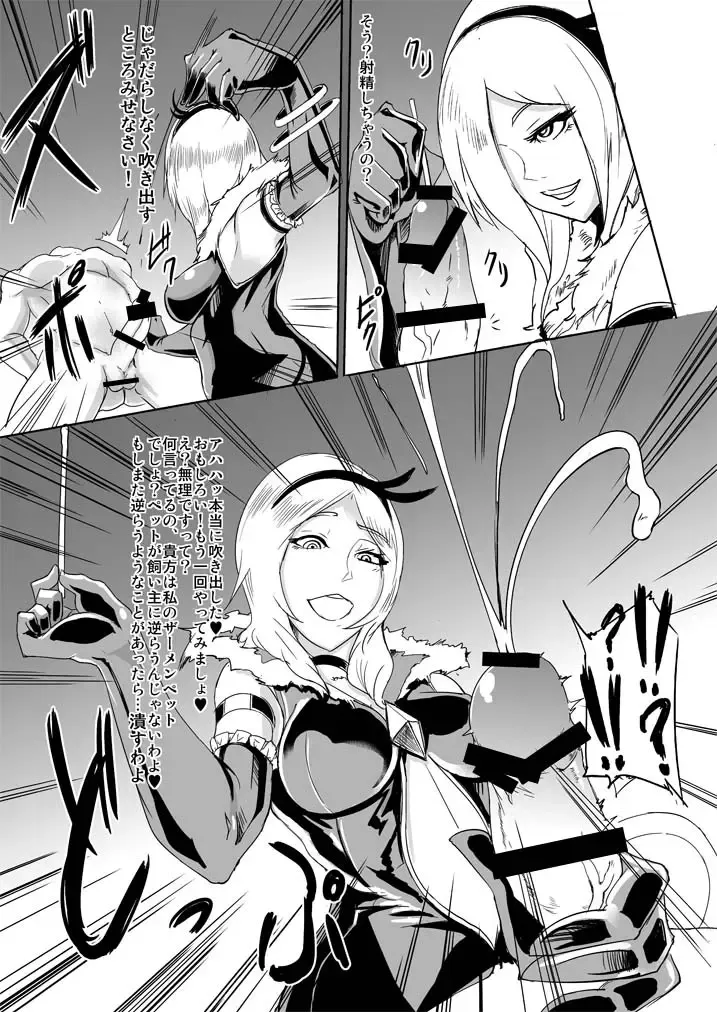 [Otochichi] Eas-sama no Sakusei Jigoku Fhentai - Page 15