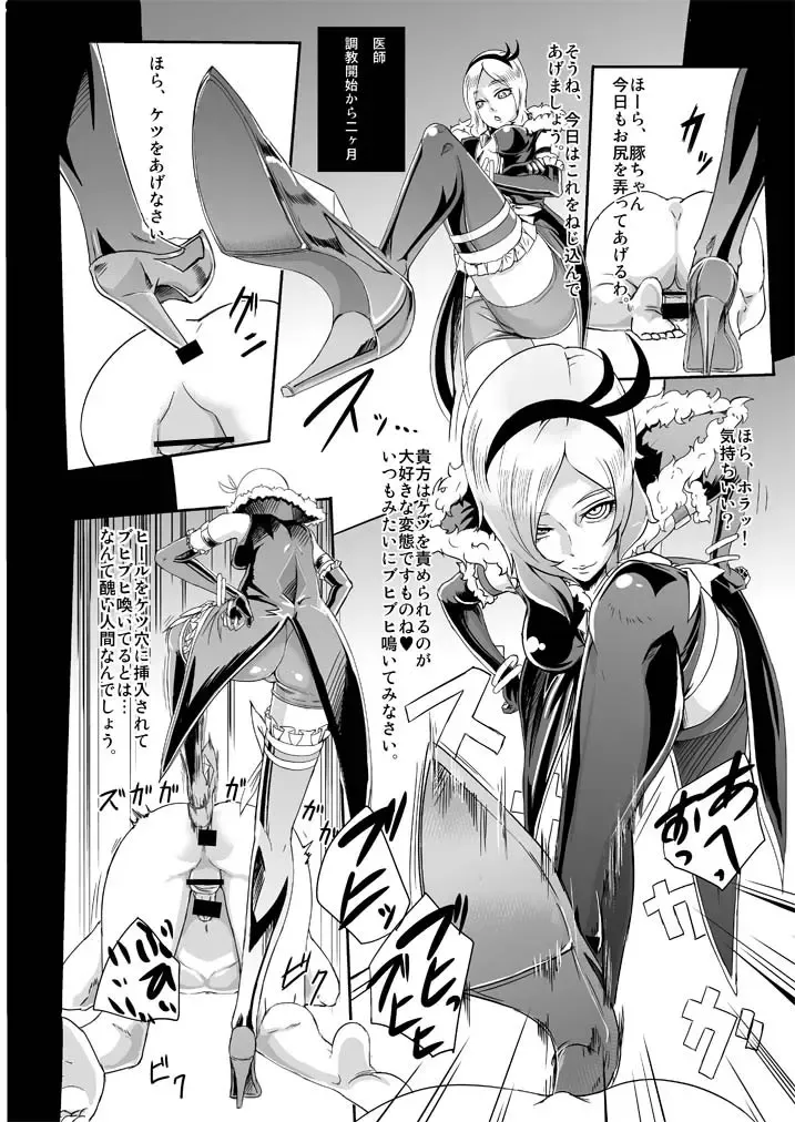 [Otochichi] Eas-sama no Sakusei Jigoku Fhentai - Page 20