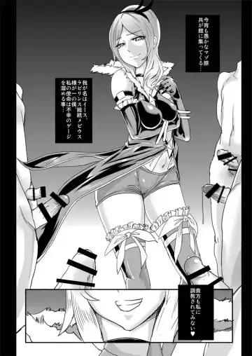 [Otochichi] Eas-sama no Sakusei Jigoku Fhentai - Page 26