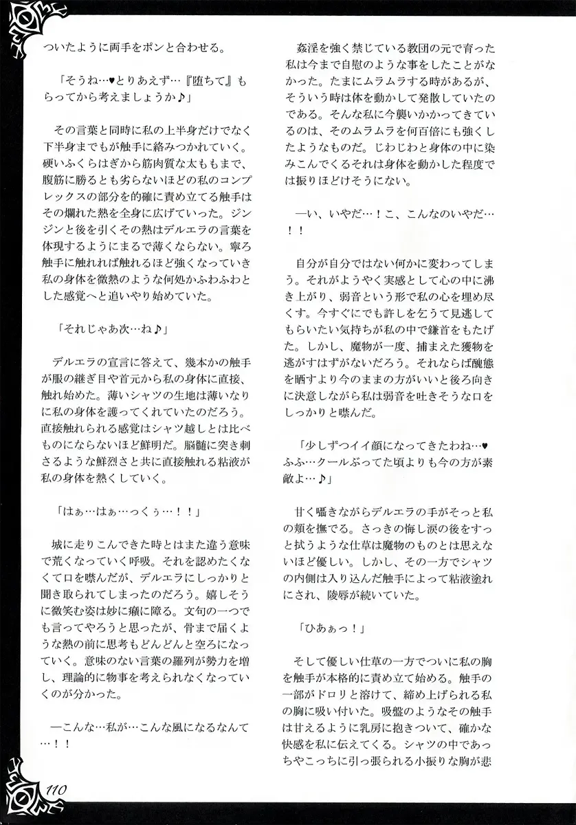 [Kenkou Cross] Monster Girl Encyclopedia World Guide I ～Daraku no Shoujo-tachi～ -Fallen Maidens- Fhentai - Page 116