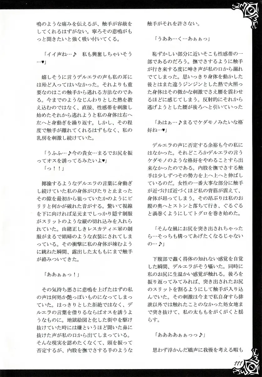 [Kenkou Cross] Monster Girl Encyclopedia World Guide I ～Daraku no Shoujo-tachi～ -Fallen Maidens- Fhentai - Page 117