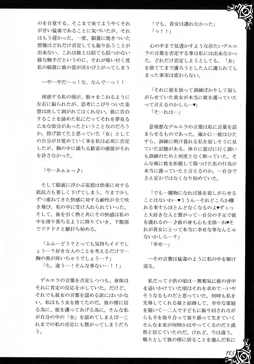 [Kenkou Cross] Monster Girl Encyclopedia World Guide I ～Daraku no Shoujo-tachi～ -Fallen Maidens- Fhentai - Page 119