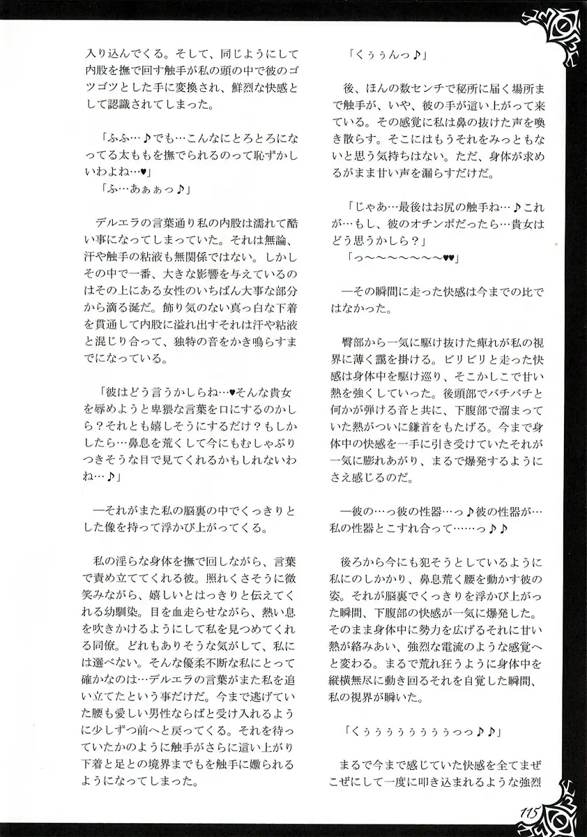 [Kenkou Cross] Monster Girl Encyclopedia World Guide I ～Daraku no Shoujo-tachi～ -Fallen Maidens- Fhentai - Page 121