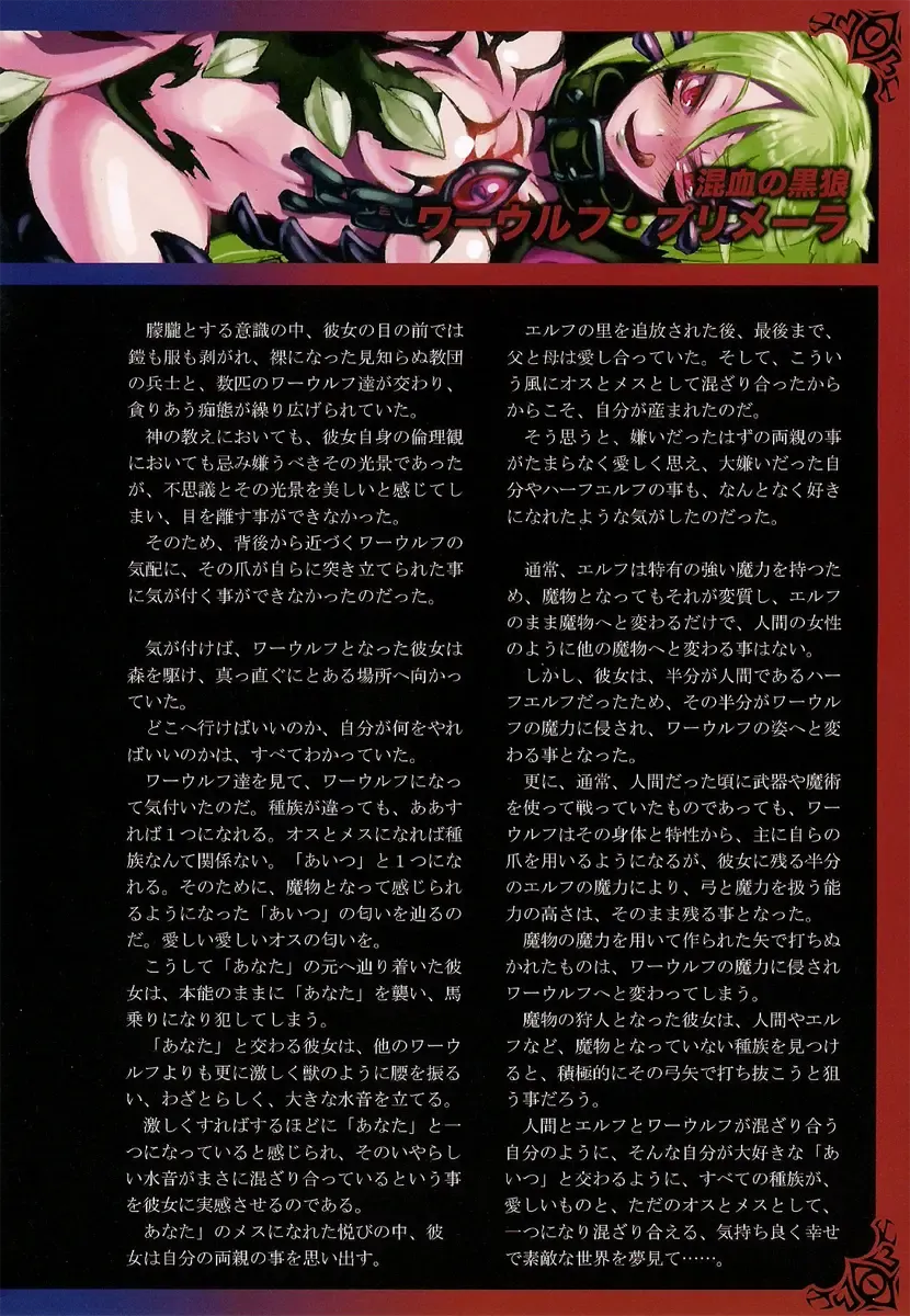 [Kenkou Cross] Monster Girl Encyclopedia World Guide I ～Daraku no Shoujo-tachi～ -Fallen Maidens- Fhentai - Page 23
