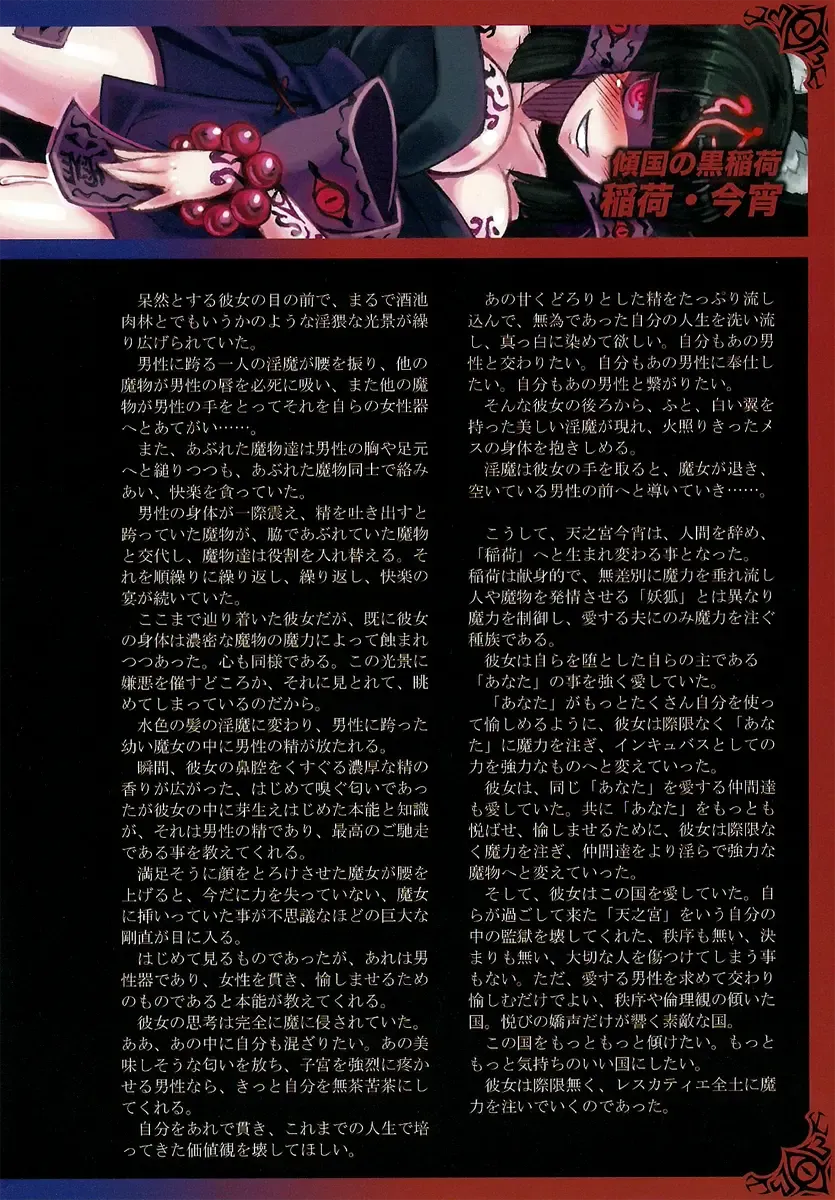 [Kenkou Cross] Monster Girl Encyclopedia World Guide I ～Daraku no Shoujo-tachi～ -Fallen Maidens- Fhentai - Page 35