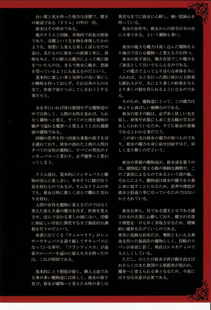 [Kenkou Cross] Monster Girl Encyclopedia World Guide I ～Daraku no Shoujo-tachi～ -Fallen Maidens- Fhentai - Page 37