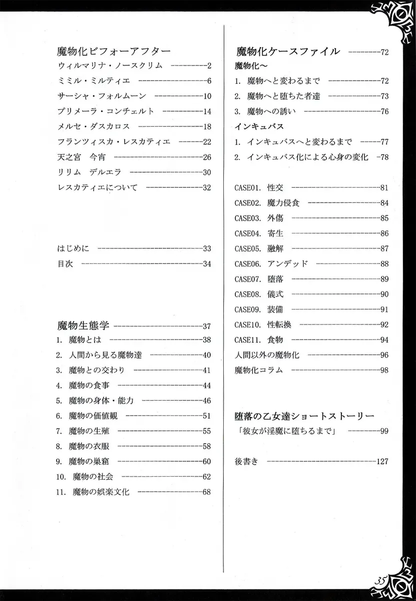 [Kenkou Cross] Monster Girl Encyclopedia World Guide I ～Daraku no Shoujo-tachi～ -Fallen Maidens- Fhentai - Page 41