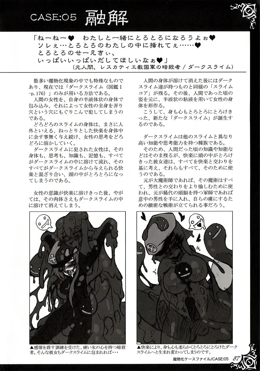 [Kenkou Cross] Monster Girl Encyclopedia World Guide I ～Daraku no Shoujo-tachi～ -Fallen Maidens- Fhentai - Page 93