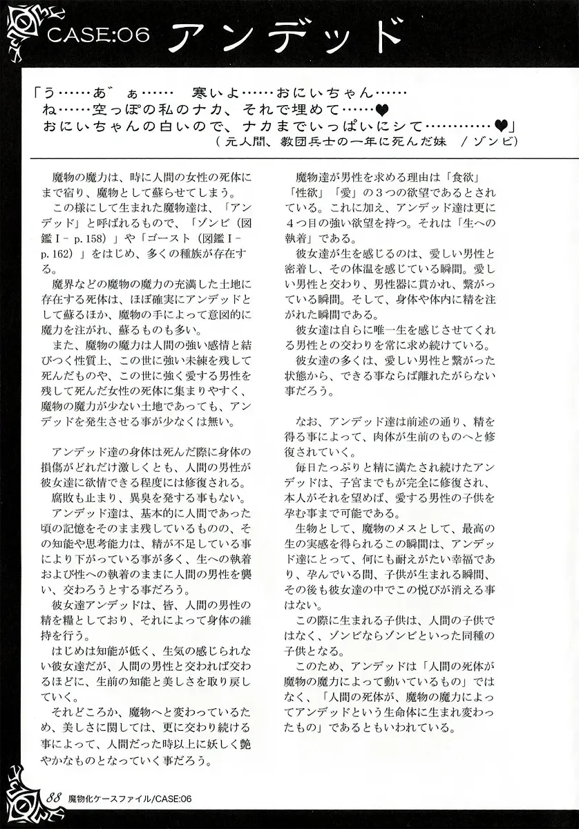 [Kenkou Cross] Monster Girl Encyclopedia World Guide I ～Daraku no Shoujo-tachi～ -Fallen Maidens- Fhentai - Page 94