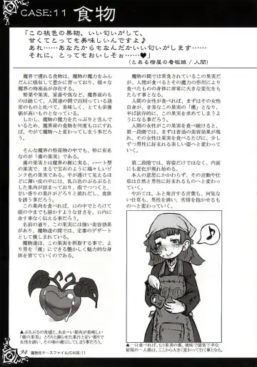 [Kenkou Cross] Monster Girl Encyclopedia World Guide I ～Daraku no Shoujo-tachi～ -Fallen Maidens- Fhentai - Page 100