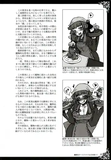 [Kenkou Cross] Monster Girl Encyclopedia World Guide I ～Daraku no Shoujo-tachi～ -Fallen Maidens- Fhentai - Page 101