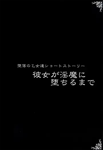 [Kenkou Cross] Monster Girl Encyclopedia World Guide I ～Daraku no Shoujo-tachi～ -Fallen Maidens- Fhentai - Page 105