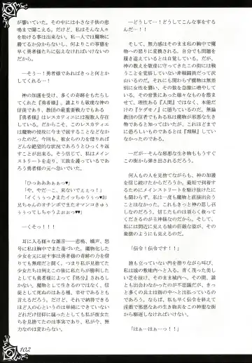 [Kenkou Cross] Monster Girl Encyclopedia World Guide I ～Daraku no Shoujo-tachi～ -Fallen Maidens- Fhentai - Page 108