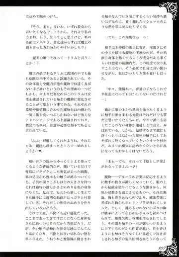 [Kenkou Cross] Monster Girl Encyclopedia World Guide I ～Daraku no Shoujo-tachi～ -Fallen Maidens- Fhentai - Page 113