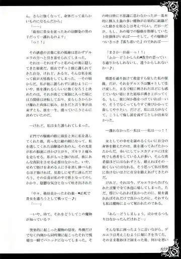 [Kenkou Cross] Monster Girl Encyclopedia World Guide I ～Daraku no Shoujo-tachi～ -Fallen Maidens- Fhentai - Page 115