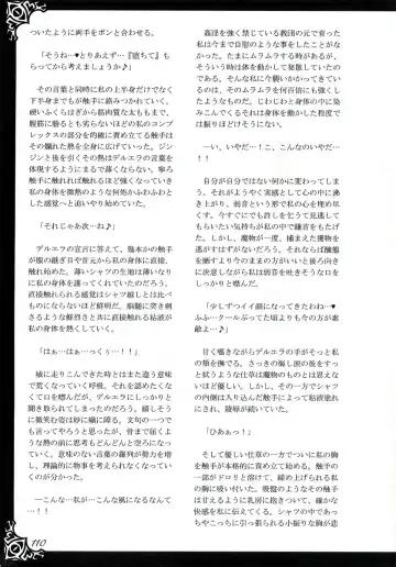 [Kenkou Cross] Monster Girl Encyclopedia World Guide I ～Daraku no Shoujo-tachi～ -Fallen Maidens- Fhentai - Page 116