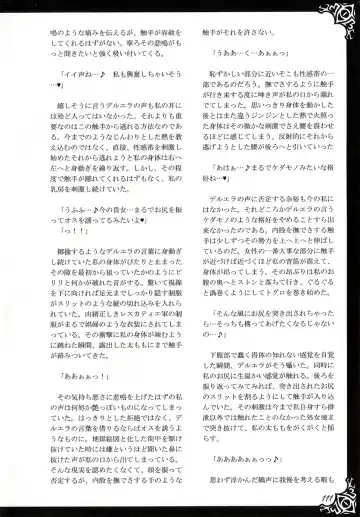 [Kenkou Cross] Monster Girl Encyclopedia World Guide I ～Daraku no Shoujo-tachi～ -Fallen Maidens- Fhentai - Page 117