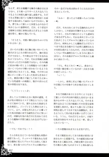 [Kenkou Cross] Monster Girl Encyclopedia World Guide I ～Daraku no Shoujo-tachi～ -Fallen Maidens- Fhentai - Page 118