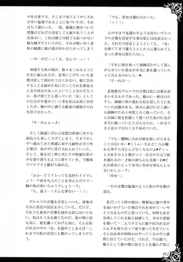 [Kenkou Cross] Monster Girl Encyclopedia World Guide I ～Daraku no Shoujo-tachi～ -Fallen Maidens- Fhentai - Page 119