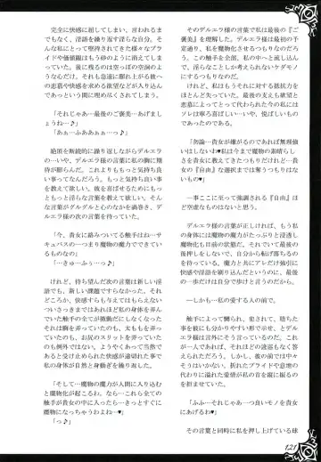 [Kenkou Cross] Monster Girl Encyclopedia World Guide I ～Daraku no Shoujo-tachi～ -Fallen Maidens- Fhentai - Page 127