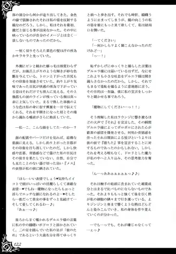 [Kenkou Cross] Monster Girl Encyclopedia World Guide I ～Daraku no Shoujo-tachi～ -Fallen Maidens- Fhentai - Page 128