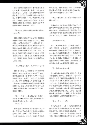 [Kenkou Cross] Monster Girl Encyclopedia World Guide I ～Daraku no Shoujo-tachi～ -Fallen Maidens- Fhentai - Page 129