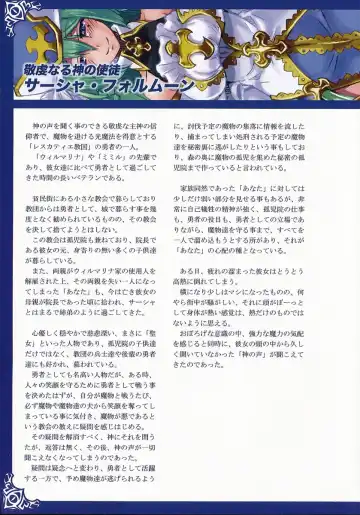 [Kenkou Cross] Monster Girl Encyclopedia World Guide I ～Daraku no Shoujo-tachi～ -Fallen Maidens- Fhentai - Page 18