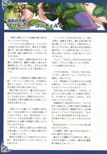 [Kenkou Cross] Monster Girl Encyclopedia World Guide I ～Daraku no Shoujo-tachi～ -Fallen Maidens- Fhentai - Page 22