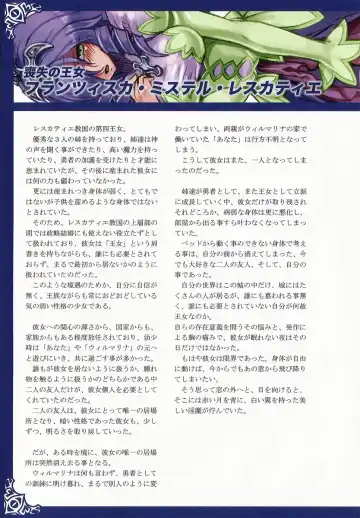 [Kenkou Cross] Monster Girl Encyclopedia World Guide I ～Daraku no Shoujo-tachi～ -Fallen Maidens- Fhentai - Page 30