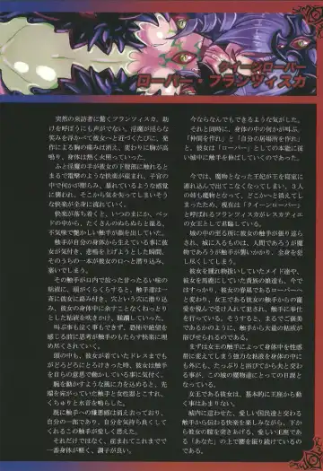 [Kenkou Cross] Monster Girl Encyclopedia World Guide I ～Daraku no Shoujo-tachi～ -Fallen Maidens- Fhentai - Page 31