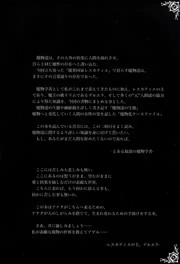 [Kenkou Cross] Monster Girl Encyclopedia World Guide I ～Daraku no Shoujo-tachi～ -Fallen Maidens- Fhentai - Page 39