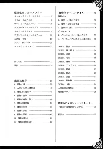 [Kenkou Cross] Monster Girl Encyclopedia World Guide I ～Daraku no Shoujo-tachi～ -Fallen Maidens- Fhentai - Page 41