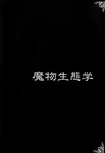 [Kenkou Cross] Monster Girl Encyclopedia World Guide I ～Daraku no Shoujo-tachi～ -Fallen Maidens- Fhentai - Page 43